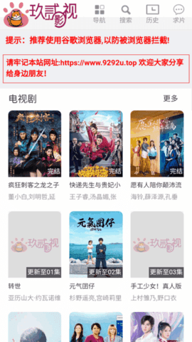 92影视App 2.1 正版 1