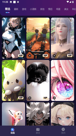 天天壁纸APP 1.0.0 安卓版 1