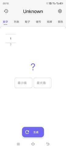 随机UnknownApp 2.6.7.1 安卓版 2