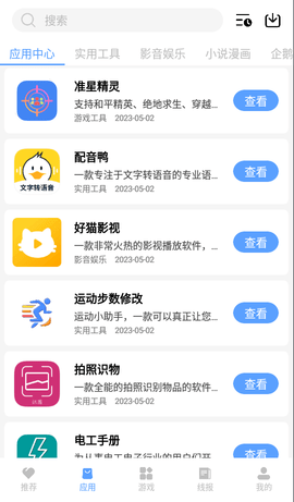 E6KB软件库app 5.3 安卓版 1