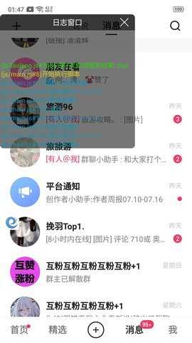 KS一键加退群App 7.20.0 安卓版 1