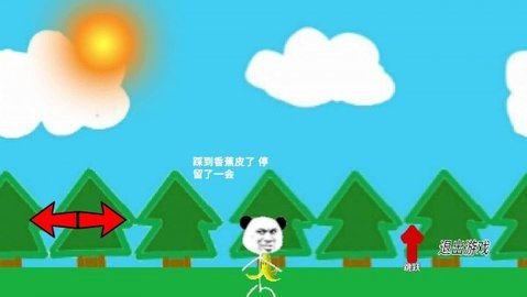 站住别跑 21.01 安卓版 2