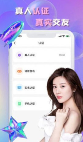 畅言交友 1.8.5 安卓版 2