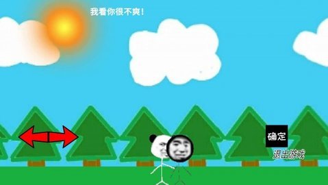 站住别跑 21.01 安卓版 1