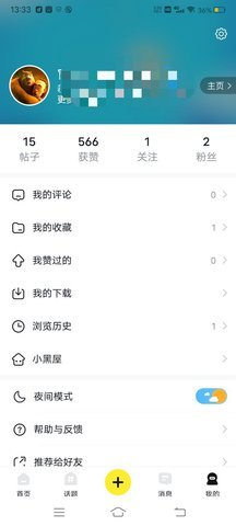 最右极速版 0.9.0 最新版 1