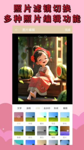 水印相机免费 1.0.0 安卓版 2