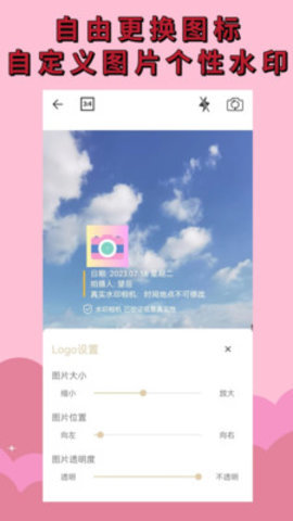 水印相机免费 1.0.0 安卓版 1