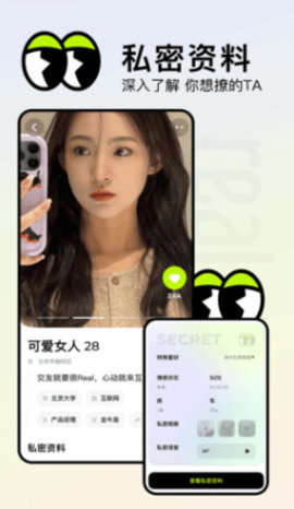 REAL交友 1.32.00 安卓版 2