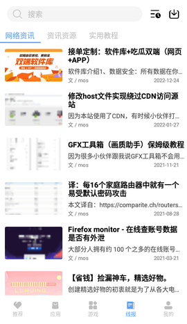 E6KB软件库app 5.3 安卓版 3