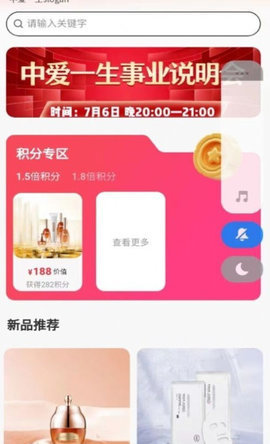 中爱一生 2.5.4 安卓版 1