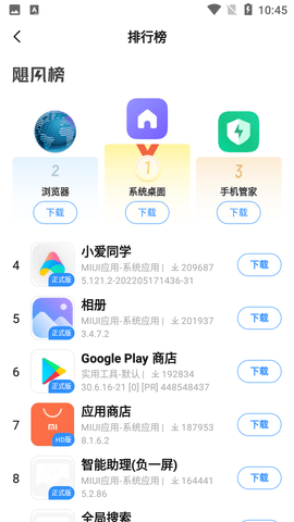 AppShare应用分享 4.0.0 安卓版 1