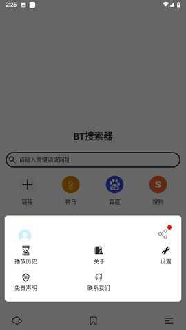 BT搜索器App 1.5.4.2 安卓版 2