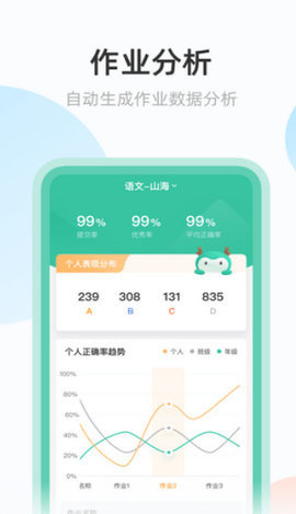 青鹿作业安卓版 2.6.0  2