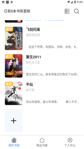 临渊书楼app 1.0 安卓版 2