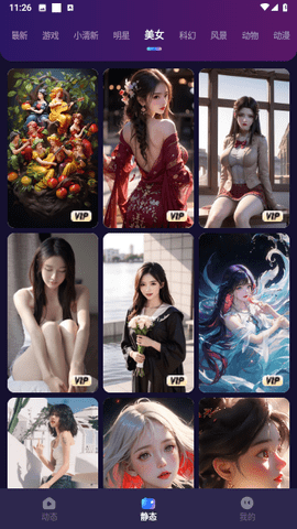 天天壁纸APP 1.0.0 安卓版 3