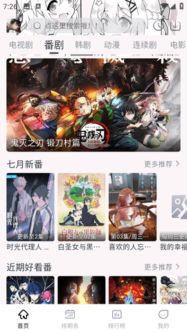星影App最新版本 1.2.1 安卓版 1