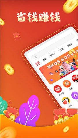 互助砍价宝App 1.3.2 安卓版 4