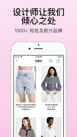 Shopbop烧包网App 4.5.9 安卓版 2