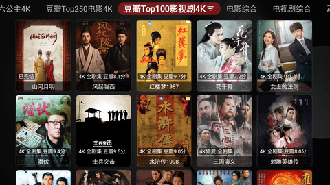 影探4KTV软件 1.0.20230616_0954  4