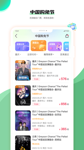 购免荟 1.0.0 安卓版 2