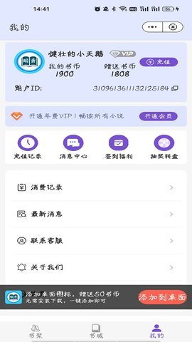暗香阅读 1.0 安卓版 1