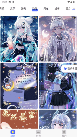 全民精选壁纸 1.0.0 安卓版 3