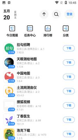 AppShare去广告去升级版 5.0.6 安卓版 2