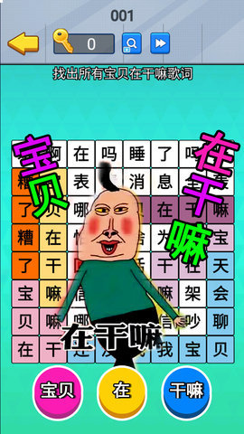 老六爆梗王 1.0 安卓版 2