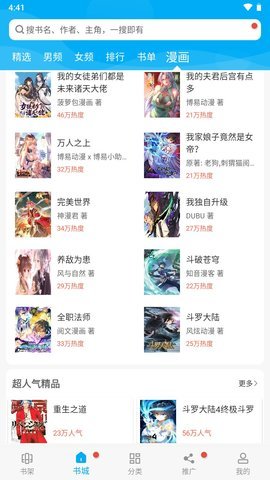 笔趣阁蓝色经典版 1.0.0 旧版本 1