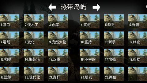 真实卡车驾驶模拟器 300.1.0 安卓版 1