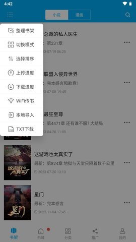 笔趣阁蓝色经典版 1.0.0 旧版本 3