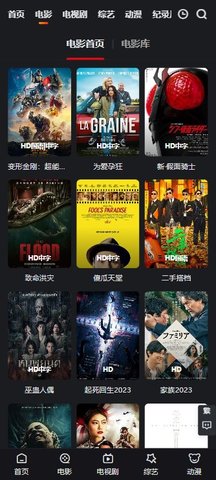 夜光影院App 1.0.0 安卓版 1