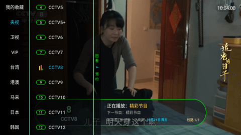 壹家直播全球版app 3.1.0 安卓版 1