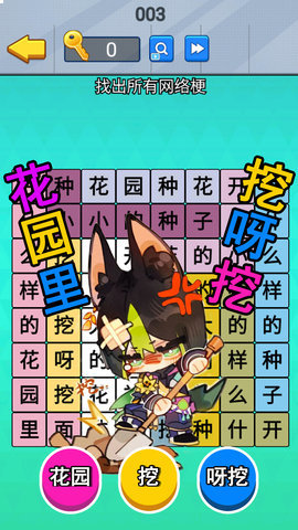 老六爆梗王 1.0 安卓版 1