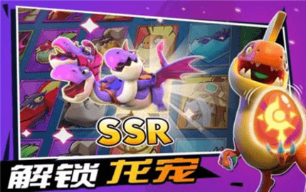魔龙大乱斗 1.1.0 安卓版 2