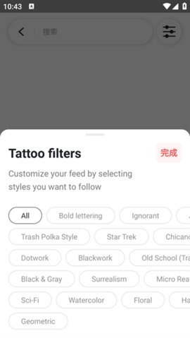 Tattoodo 6.4.1 安卓版 1