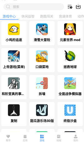 E6KB软件库app 5.3 安卓版 2