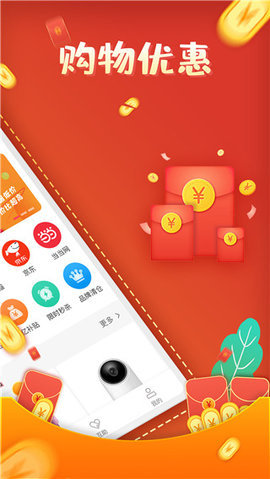 互助砍价宝App 1.3.2 安卓版 1
