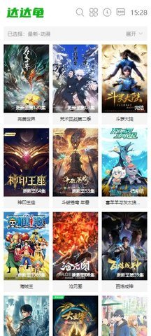 达达龟影视剧大全 2.0 安卓版 2