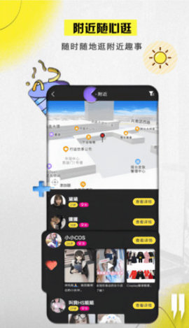 聚离app 3.10.12 安卓版 1