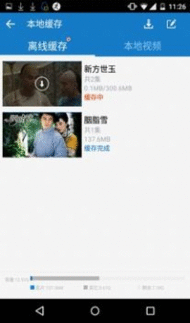 港台剧 5.2.32 安卓版 1