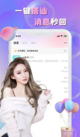畅言交友 1.8.5 安卓版 1