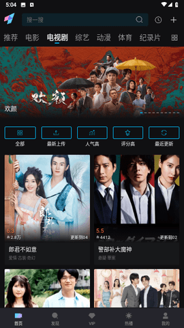 爱壹帆影视 2.3.4 最新版 2