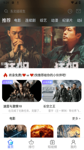 爱酷聚合影视 6.6.0 安卓版 3
