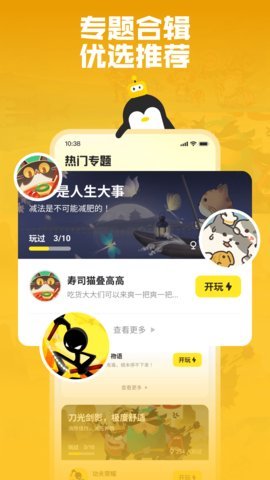 鹅盒云 2.0.0 安卓版 3