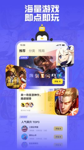 鹅盒云 2.0.0 安卓版 2