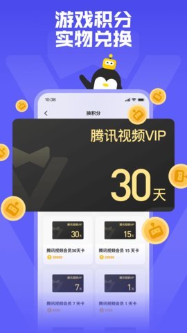 鹅盒云 2.0.0 安卓版 1