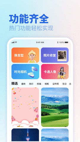 倾颜相机 1.0 版 3