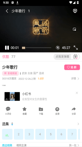 爱酷聚合影视 6.6.0 安卓版 4