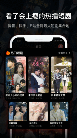 指尖繁花九州全网热播短剧大全 2.0 安卓版 3